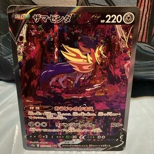 Japanese Zamazenta Pokémon TCG Full Art Holo Card - Purple & Gold